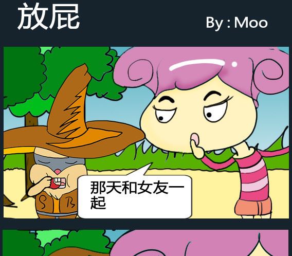 《超级小魔怪5》第078话 第1页