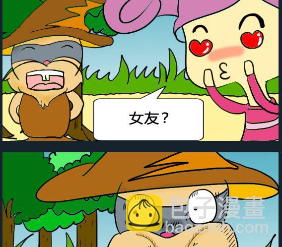 《超级小魔怪5》第078话 第2页
