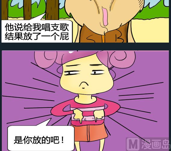 《超级小魔怪5》第078话 第3页