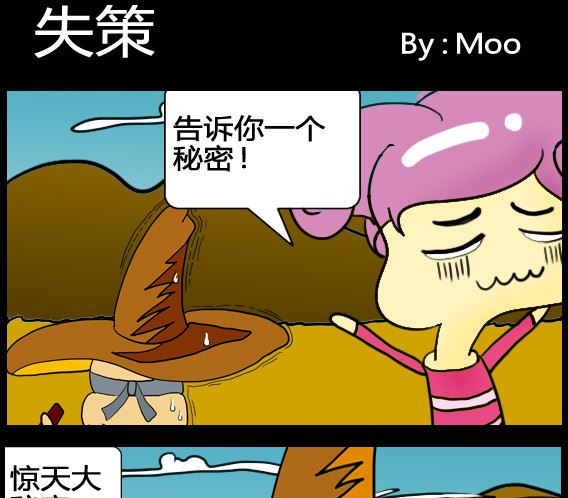 《超级小魔怪5》第077话 第1页