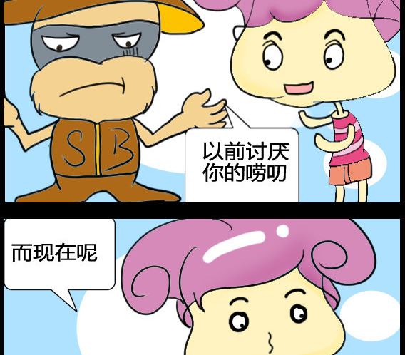 《超级小魔怪5》第079话 第2页
