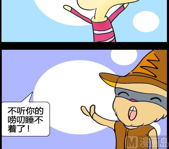 《超级小魔怪5》第079话 第3页