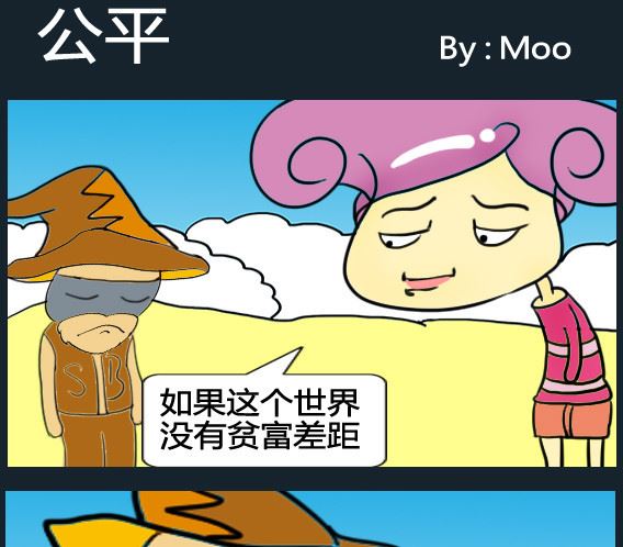 《超级小魔怪5》第082话 第1页