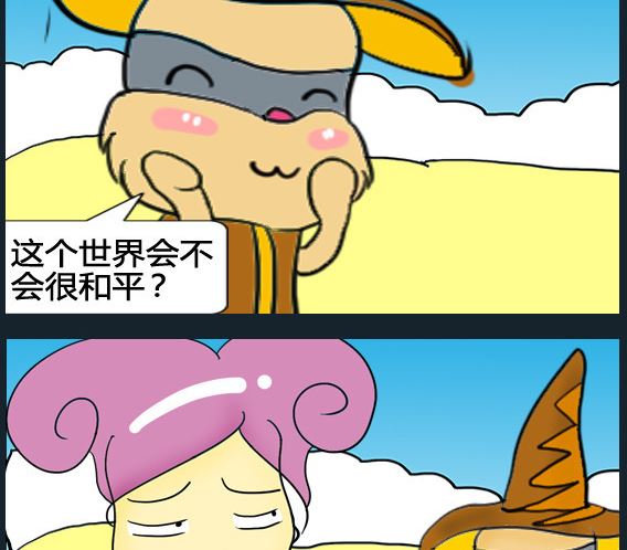 《超级小魔怪5》第082话 第2页