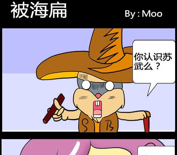 《超级小魔怪5》第084话 第1页