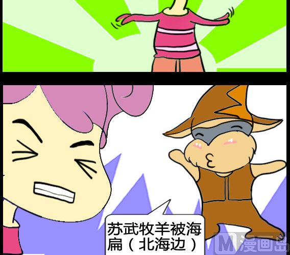 《超级小魔怪5》第084话 第3页
