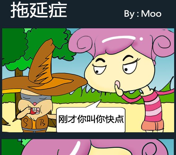 《超级小魔怪5》第083话 第1页