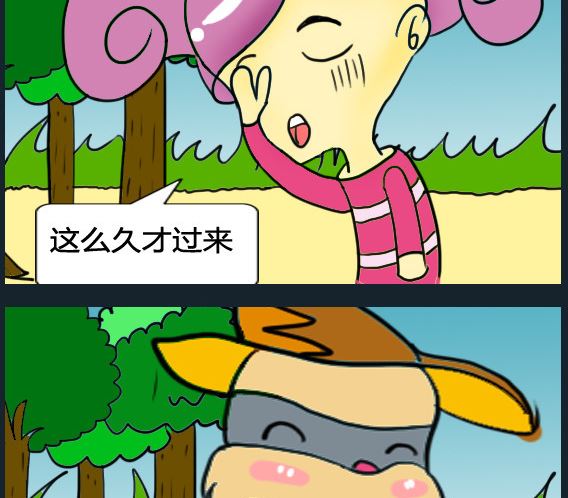 《超级小魔怪5》第083话 第2页