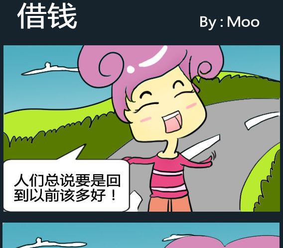 《超级小魔怪5》第081话 第1页