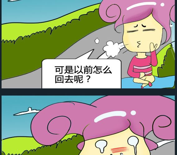 《超级小魔怪5》第081话 第2页