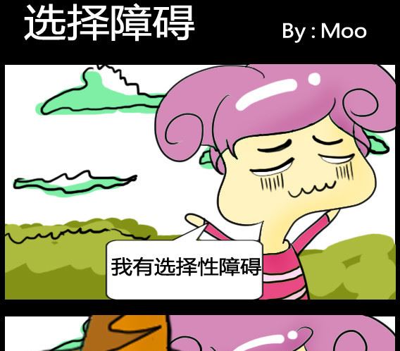 《超级小魔怪5》第085话 第1页