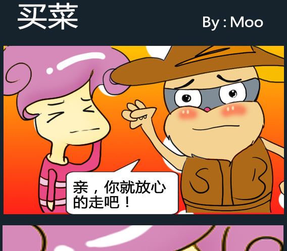 《超级小魔怪5》第087话 第1页