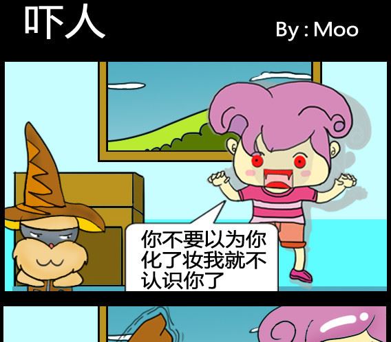 《超级小魔怪5》第088话 第1页