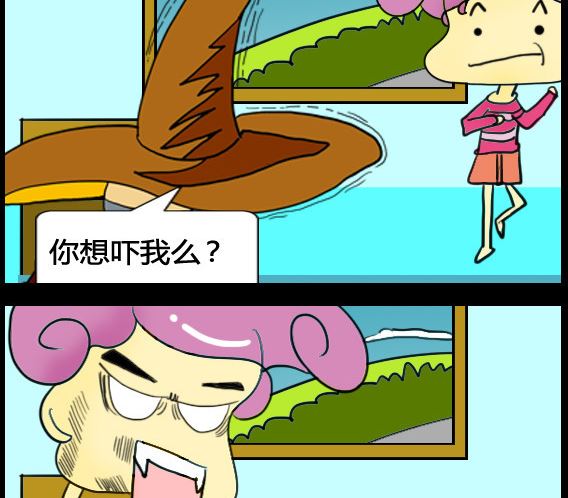《超级小魔怪5》第088话 第2页