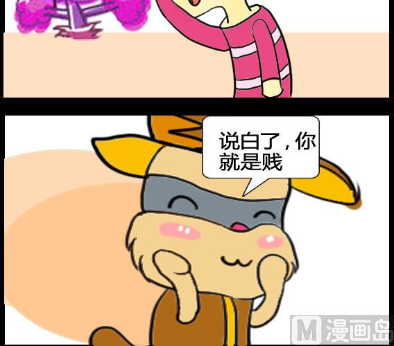 《超级小魔怪5》第086话 第3页