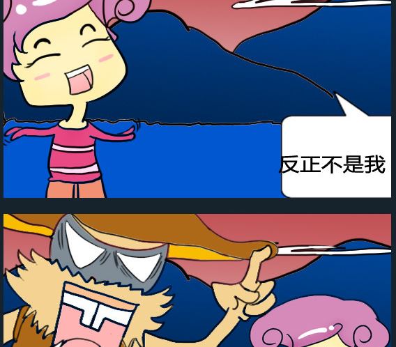 《超级小魔怪5》第091话 第2页