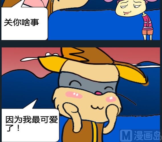 《超级小魔怪5》第091话 第3页