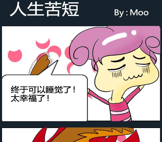 《超级小魔怪5》第092话 第1页