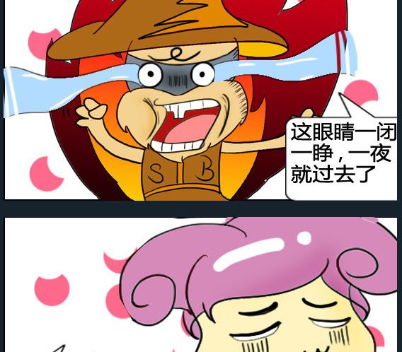 《超级小魔怪5》第092话 第2页