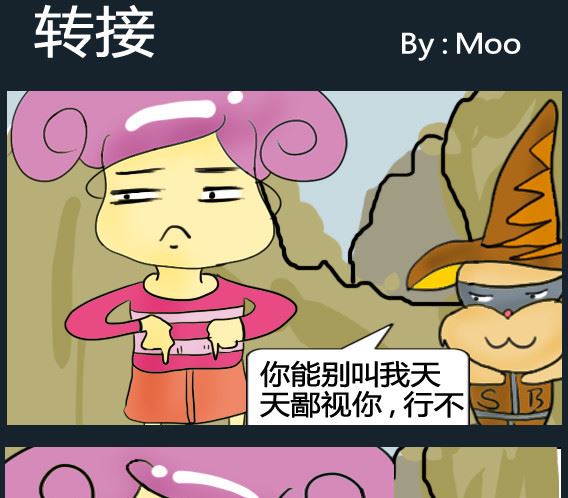 《超级小魔怪5》第089话 第1页