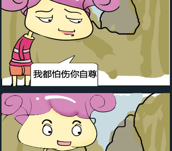 《超级小魔怪5》第089话 第2页