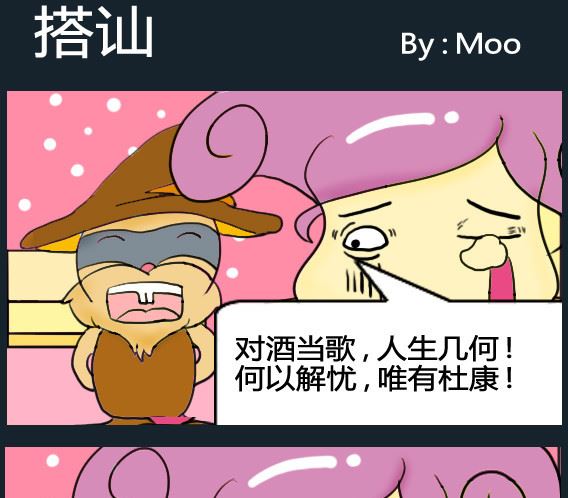 《超级小魔怪5》第093话 第1页