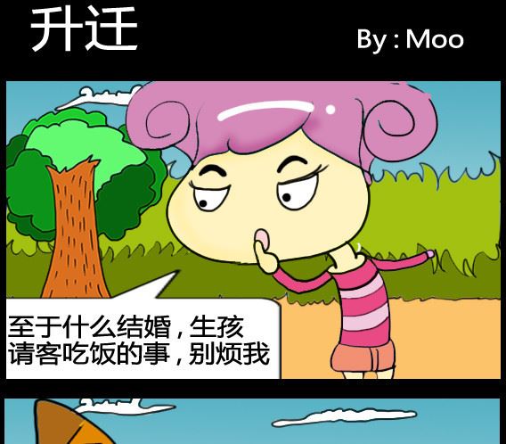 《超级小魔怪5》第096话 第1页