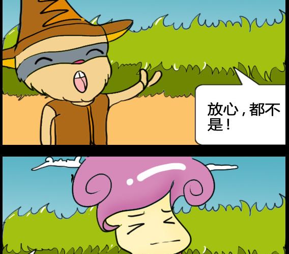 《超级小魔怪5》第096话 第2页