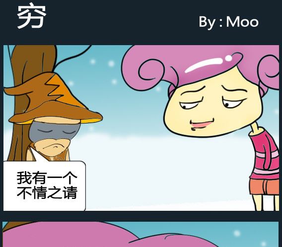 《超级小魔怪5》第095话 第1页