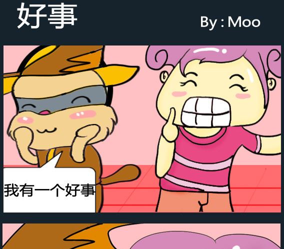 《超级小魔怪5》第094话 第1页