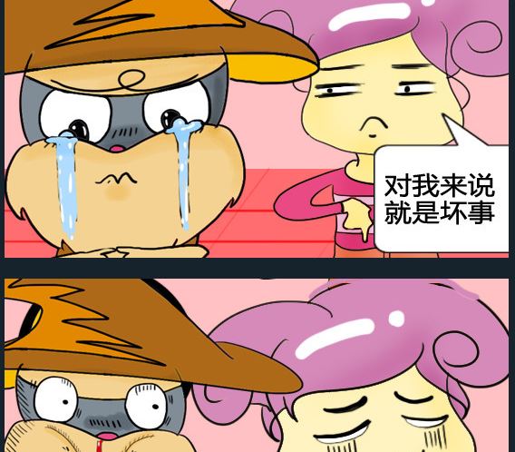 《超级小魔怪5》第094话 第2页
