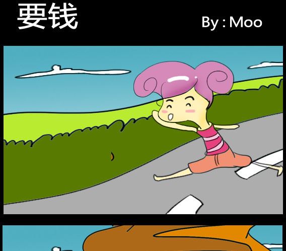 《超级小魔怪5》第099话 第1页