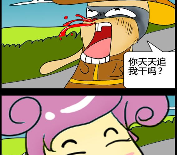 《超级小魔怪5》第099话 第2页