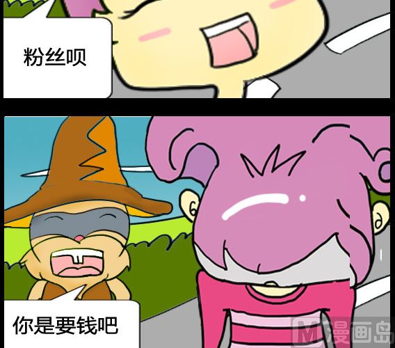 《超级小魔怪5》第099话 第3页