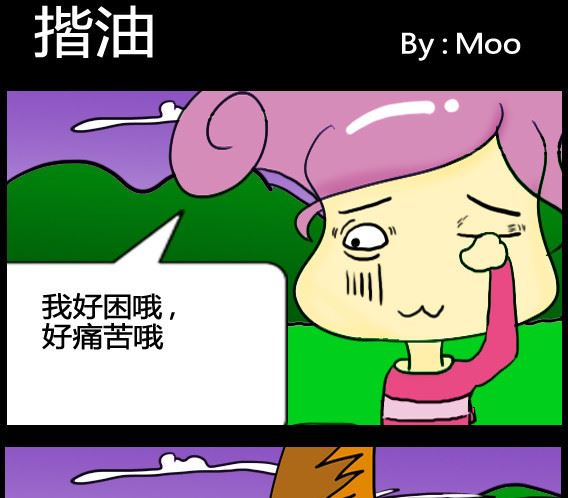 《超级小魔怪5》第098话 第1页
