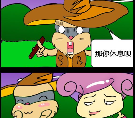 《超级小魔怪5》第098话 第2页