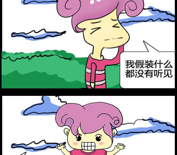 《超级小魔怪5》第100话 第2页