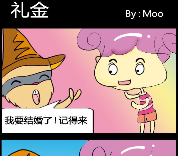 《超级小魔怪5》第097话 第1页
