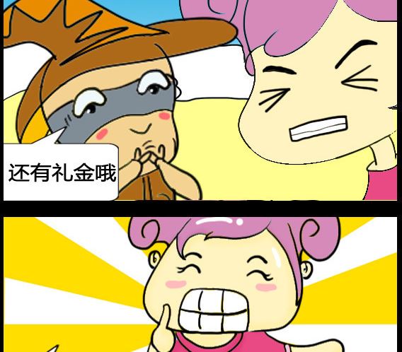 《超级小魔怪5》第097话 第2页