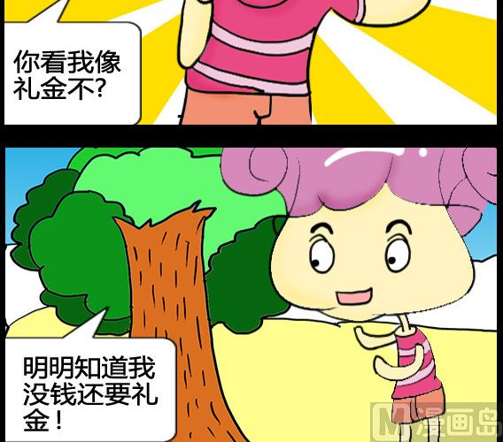 《超级小魔怪5》第097话 第3页