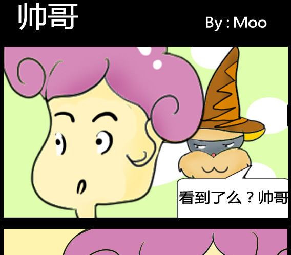 《超级小魔怪3》第001话 第1页