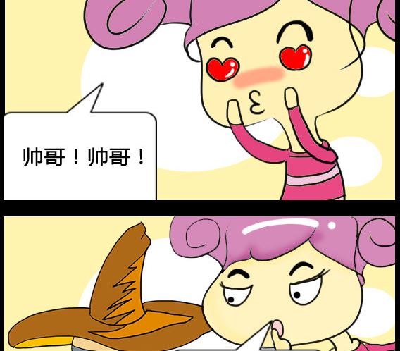 《超级小魔怪3》第001话 第2页
