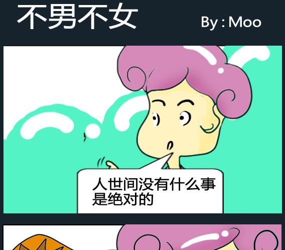 《超级小魔怪3》第004话 第1页
