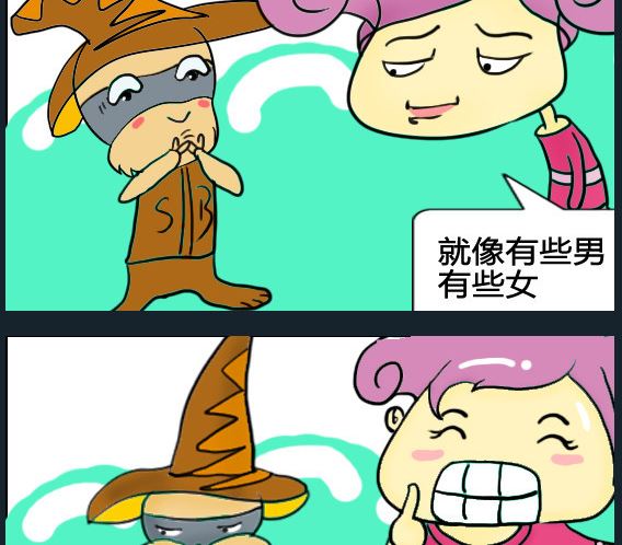《超级小魔怪3》第004话 第2页