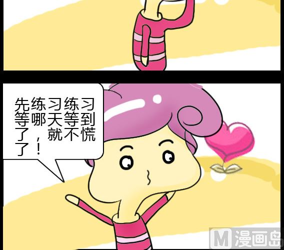 《超级小魔怪3》第002话 第3页