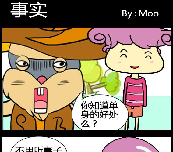 《超级小魔怪3》第007话 第1页