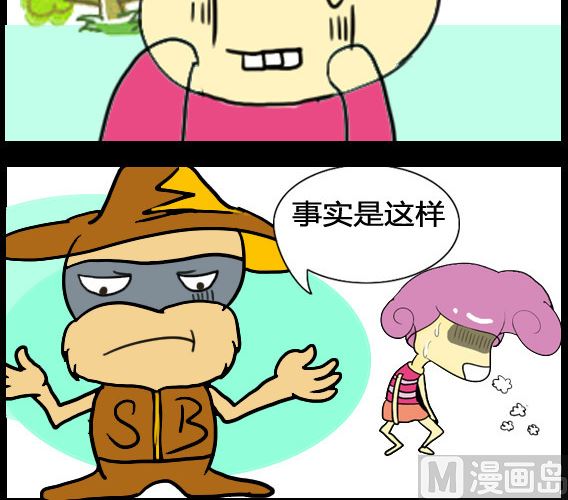 《超级小魔怪3》第007话 第3页