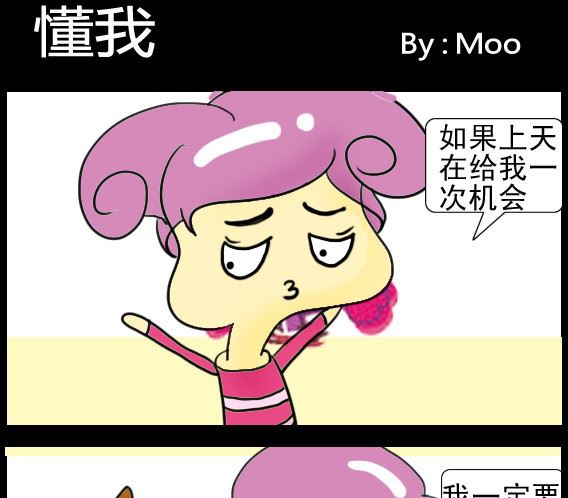 《超级小魔怪3》第005话 第1页