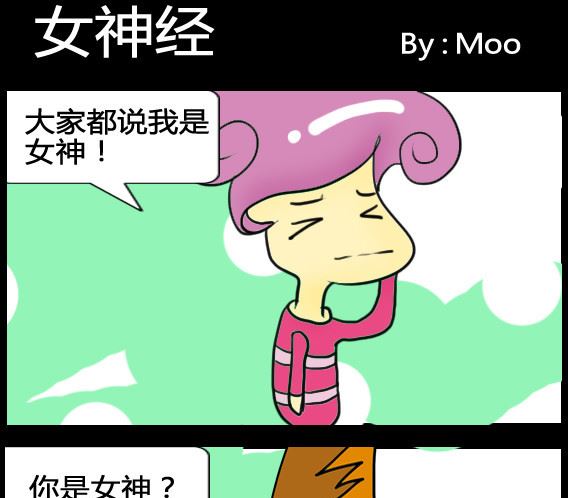 《超级小魔怪3》第006话 第1页