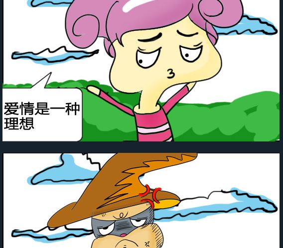 《超级小魔怪3》第008话 第2页
